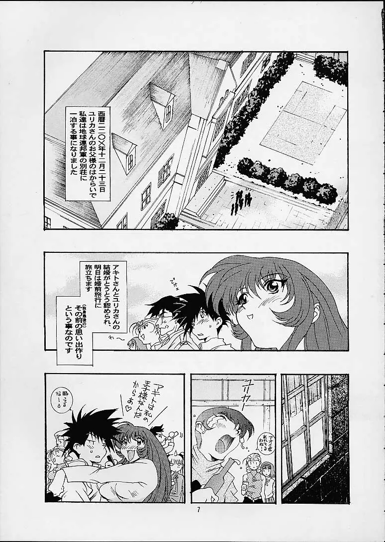 るりっ - page3