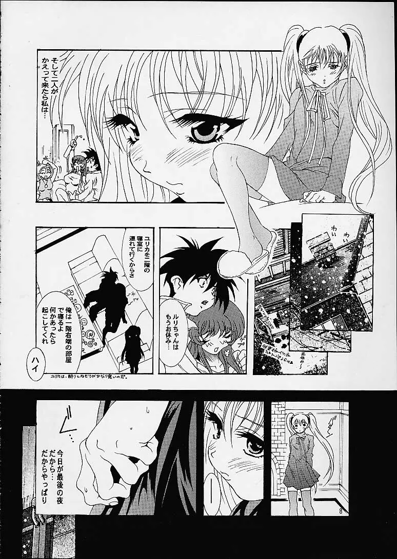 るりっ - page4