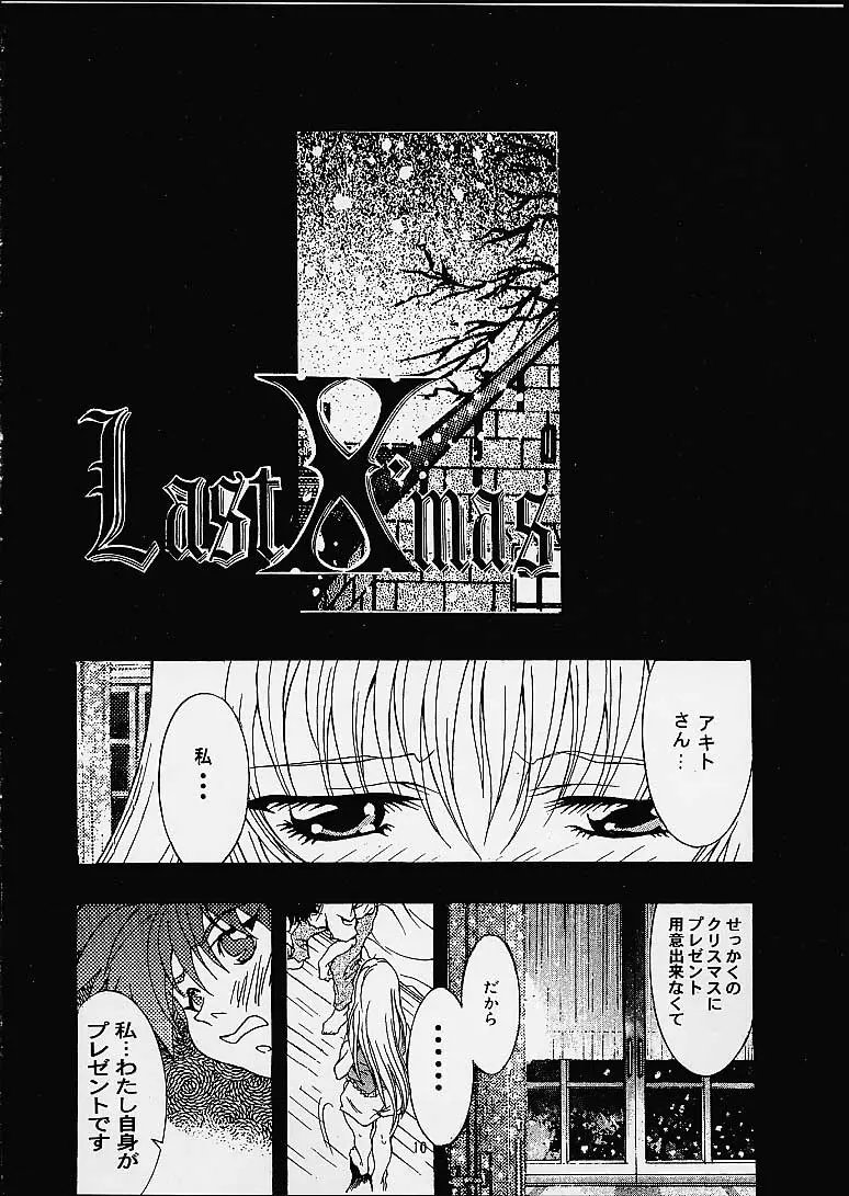 るりっ - page6