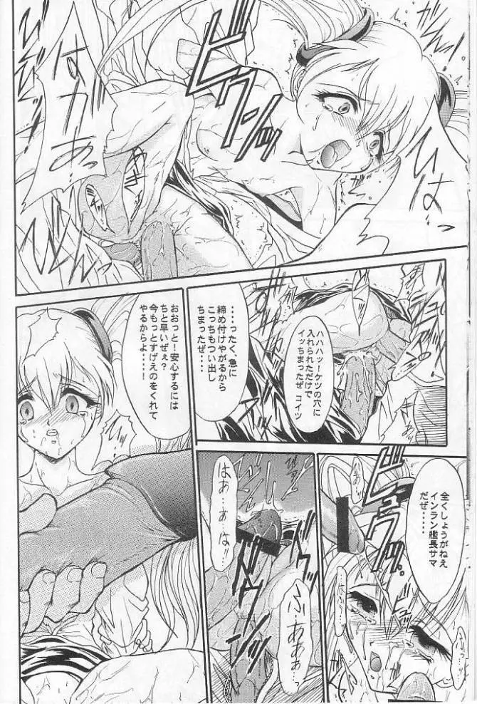 SOLID STATE - page9