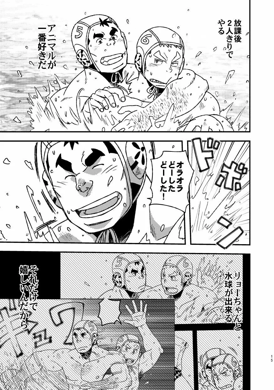 モーホー学園水球部2 - page17
