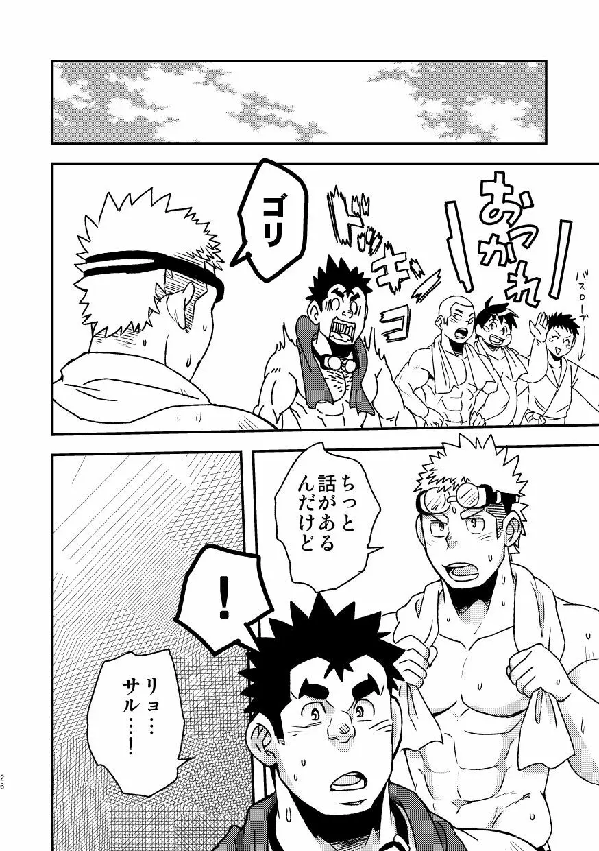 モーホー学園水球部2 - page28