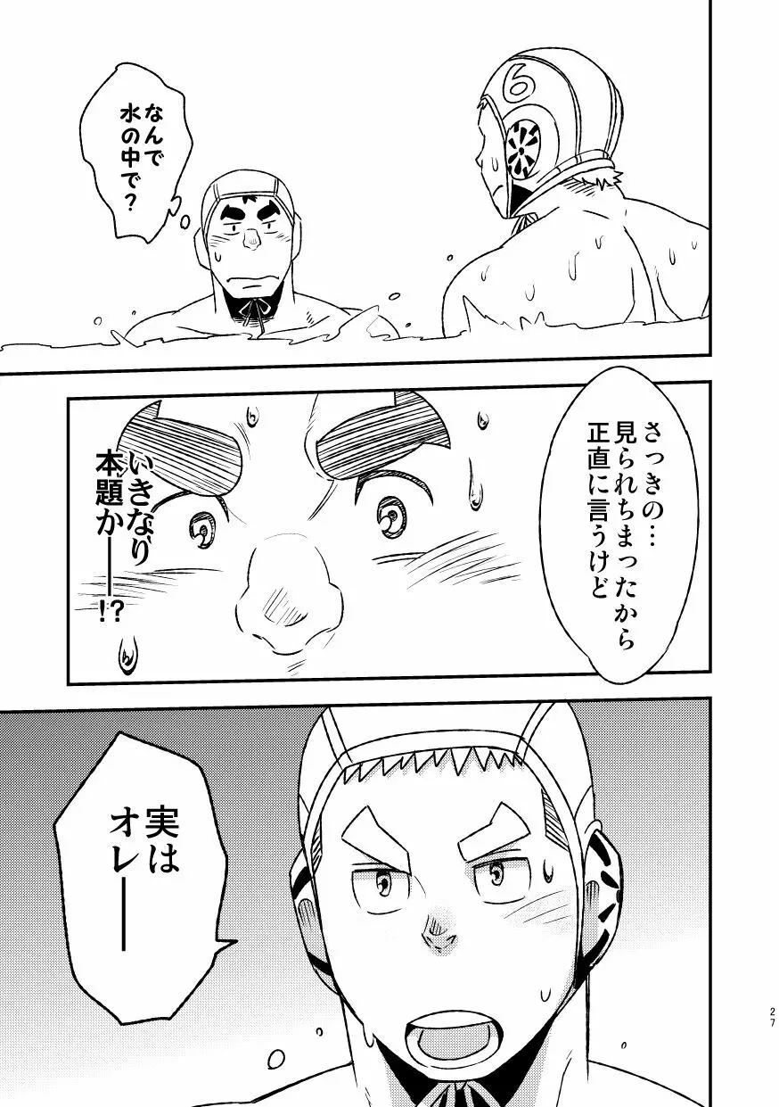 モーホー学園水球部2 - page29
