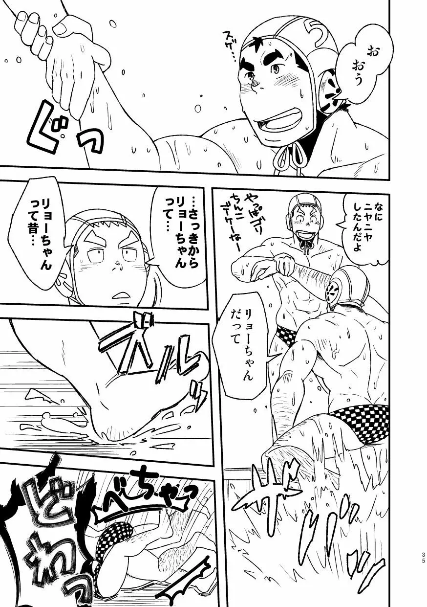 モーホー学園水球部2 - page37