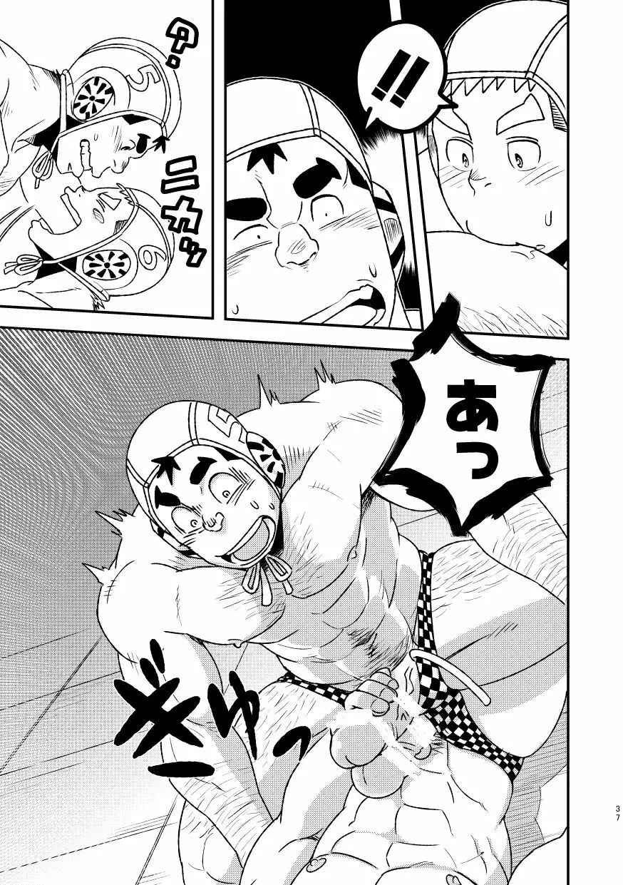モーホー学園水球部2 - page39