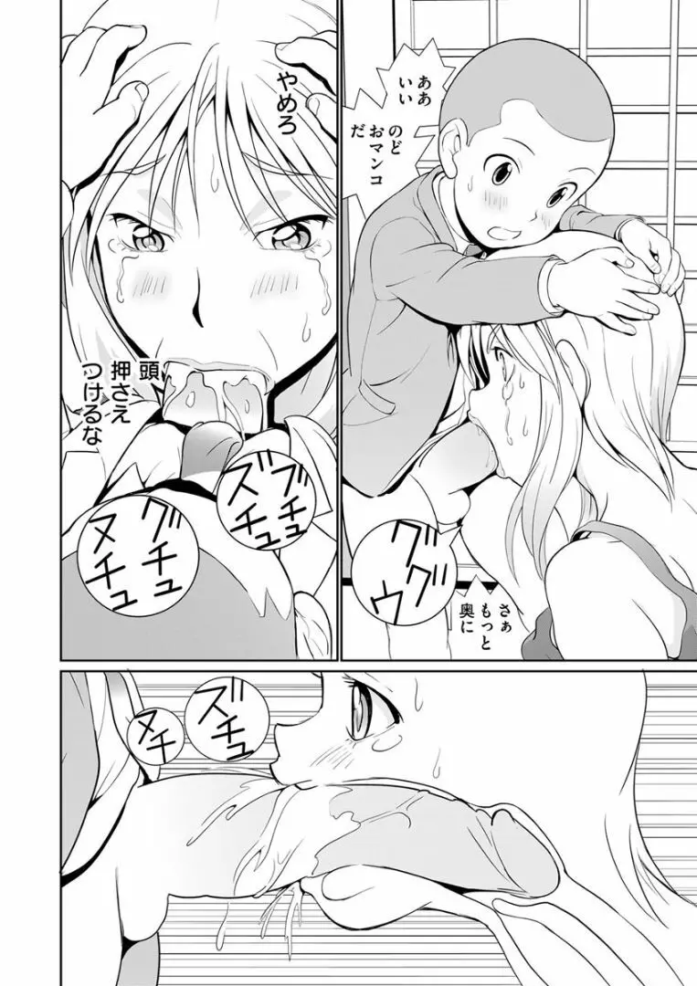 でかちんたっぱ 第1話 - page6
