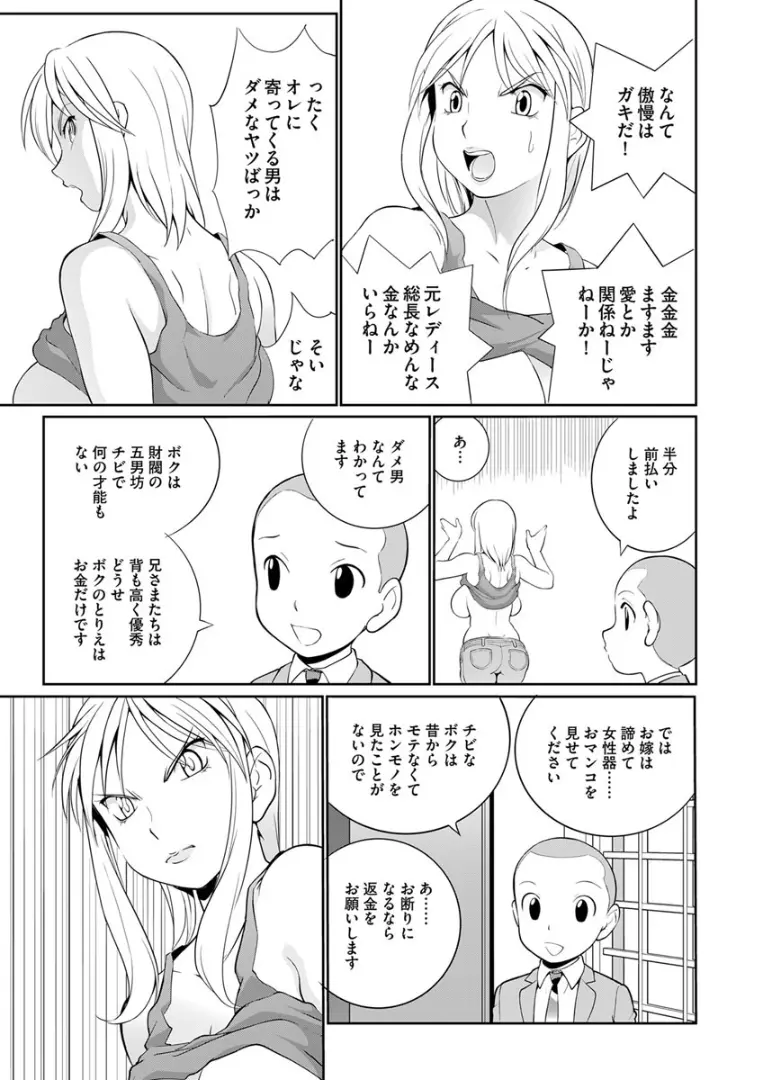 でかちんたっぱ 第1話 - page9