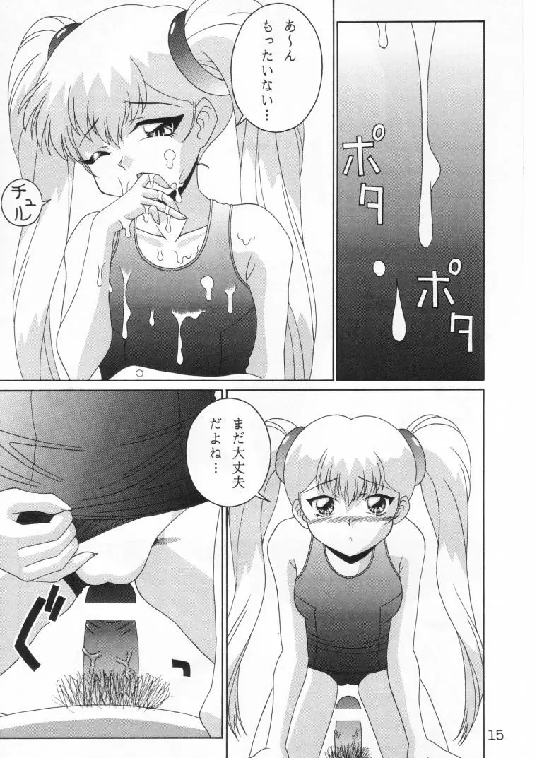 TOKUTEI 10 - page14