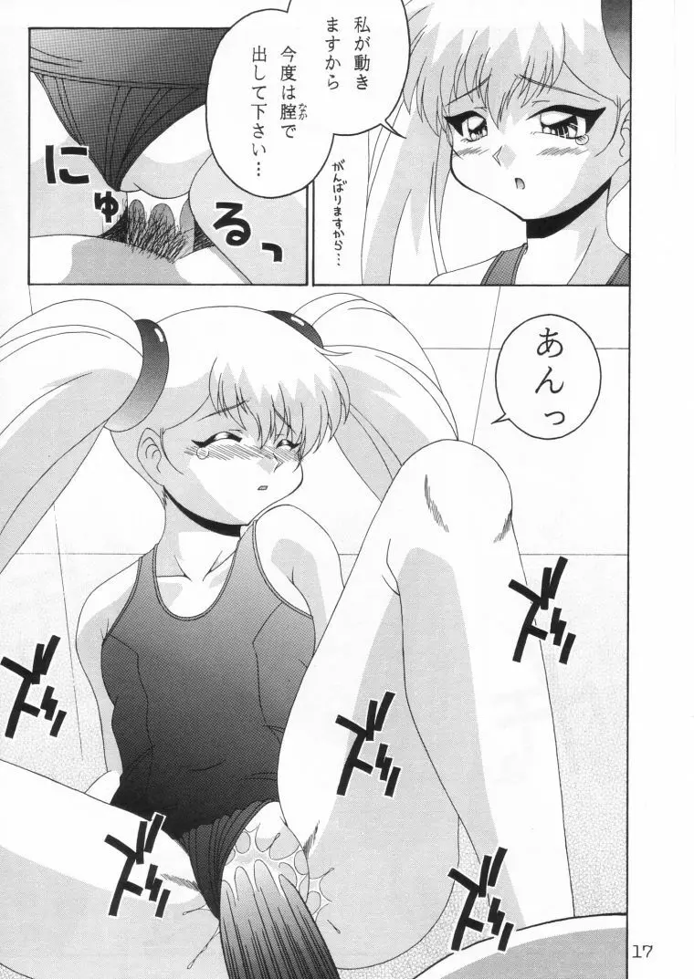 TOKUTEI 10 - page16