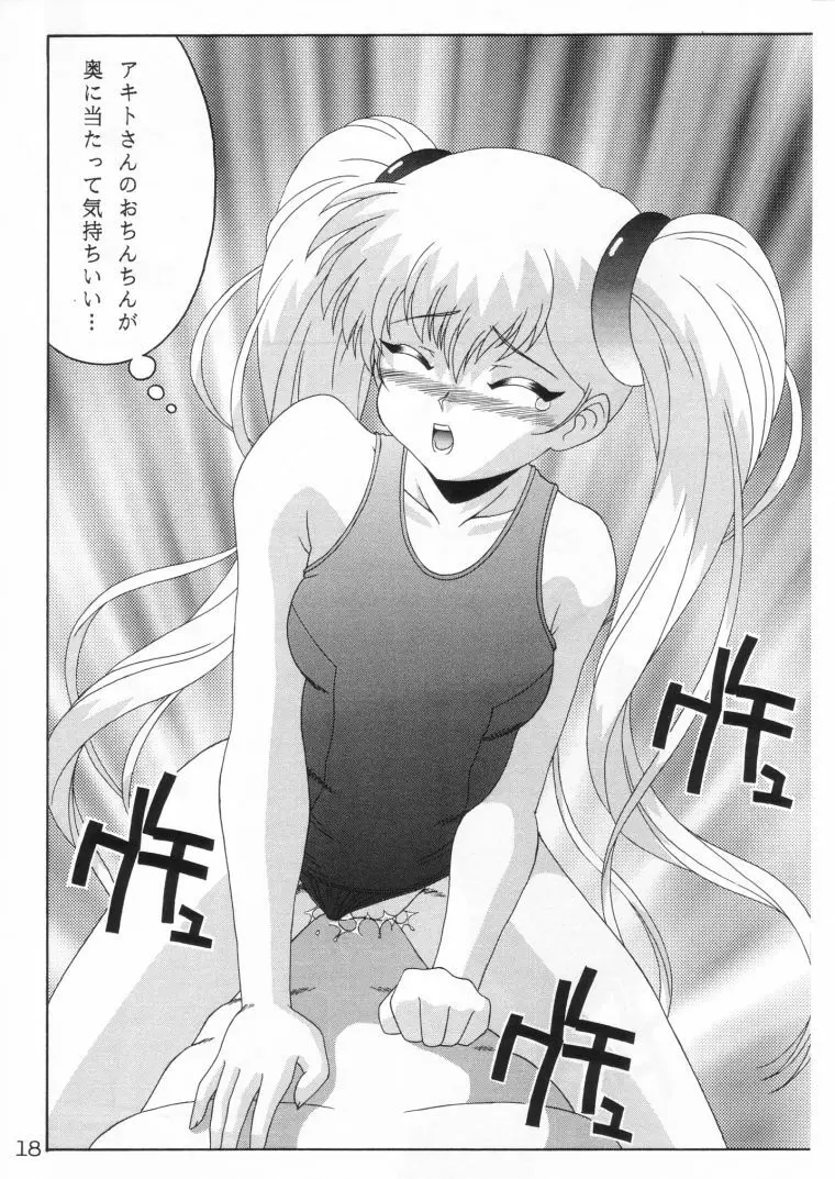 TOKUTEI 10 - page17