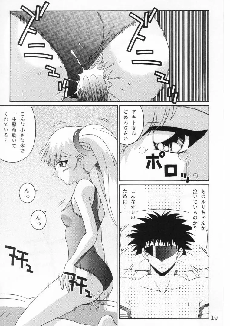 TOKUTEI 10 - page18