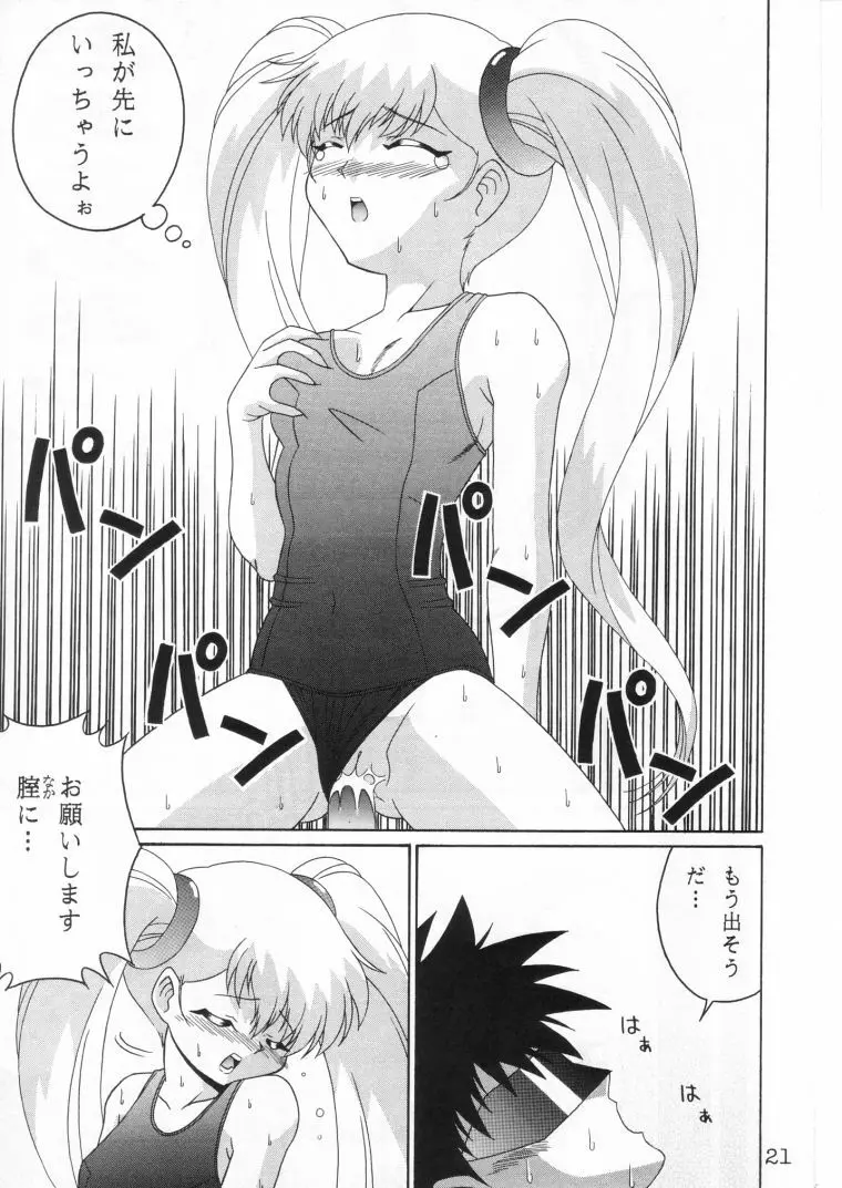 TOKUTEI 10 - page20