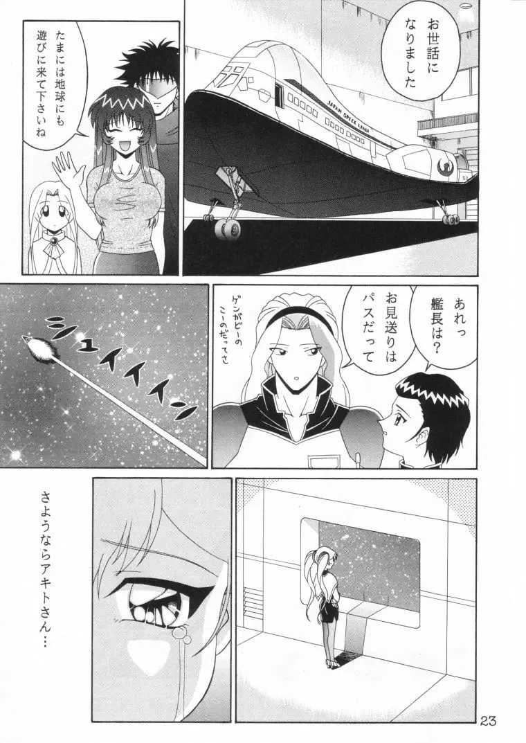 TOKUTEI 10 - page22