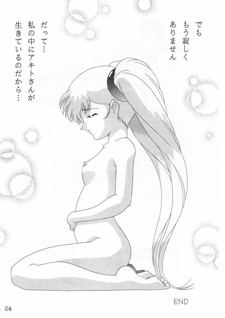 TOKUTEI 10 - page23