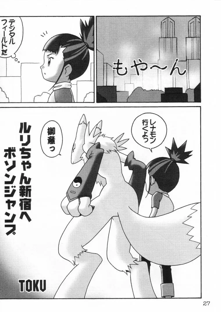 TOKUTEI 10 - page26