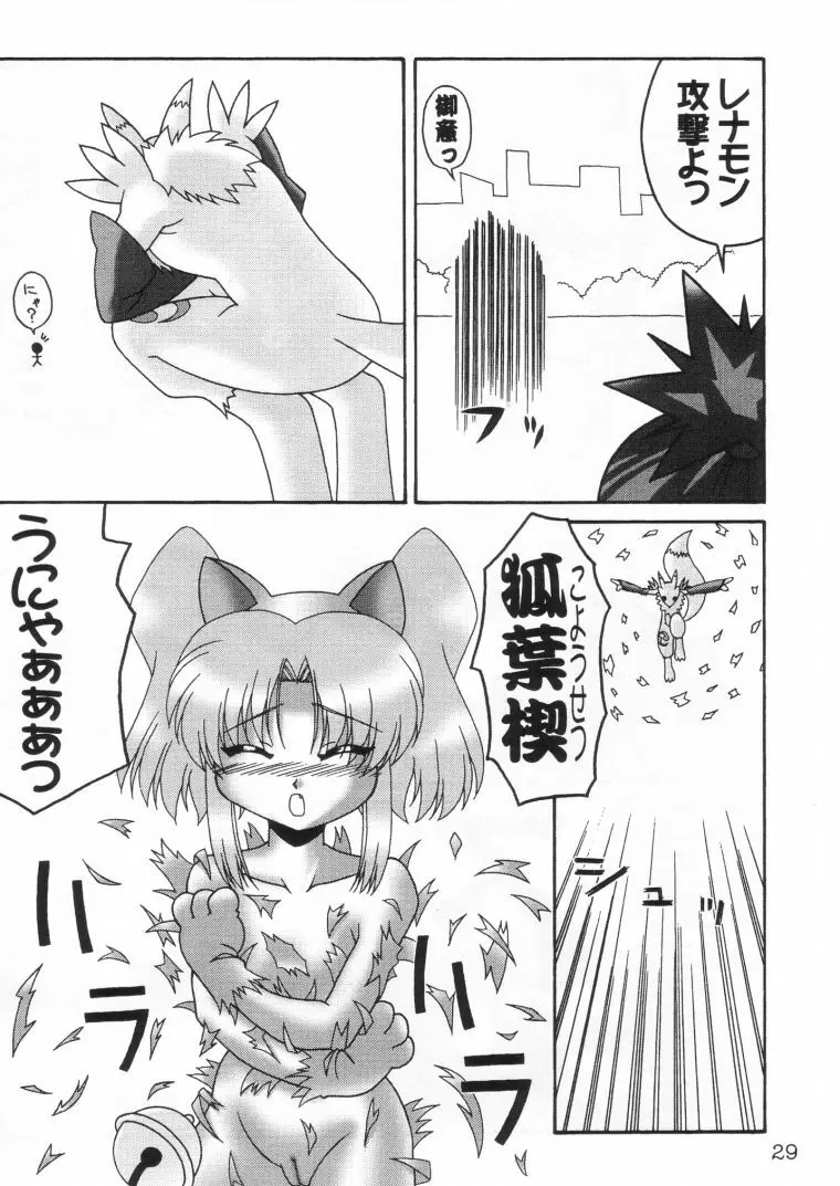 TOKUTEI 10 - page28