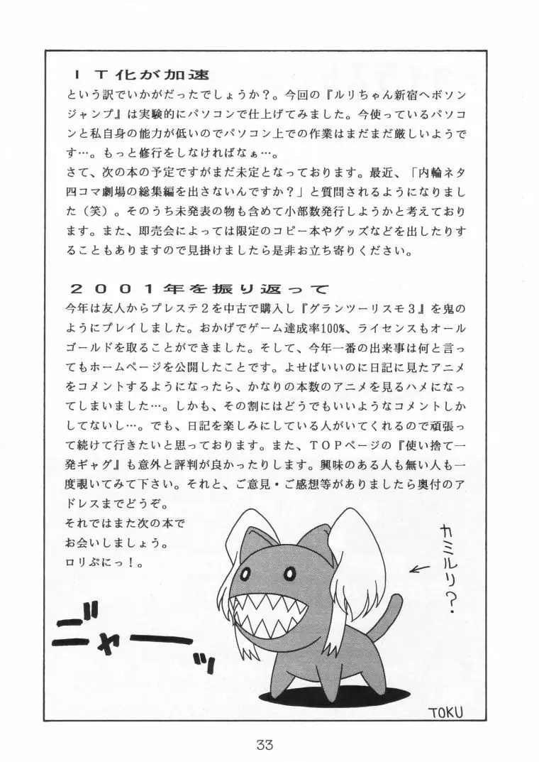 TOKUTEI 10 - page32
