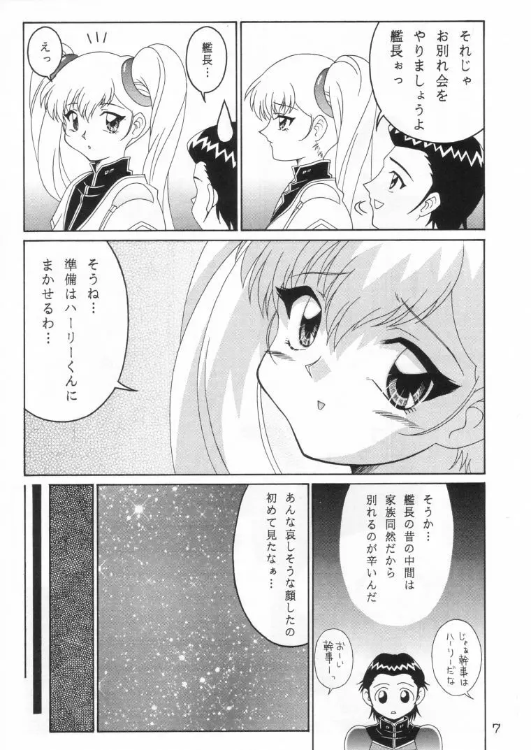TOKUTEI 10 - page6