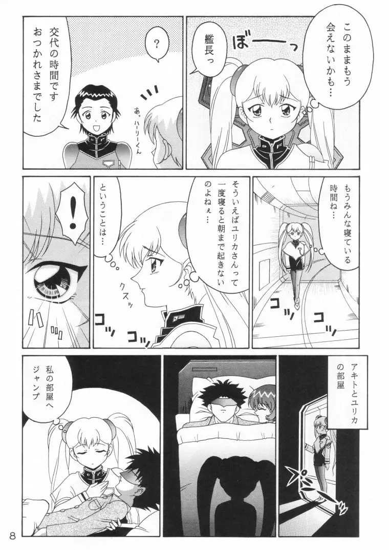 TOKUTEI 10 - page7