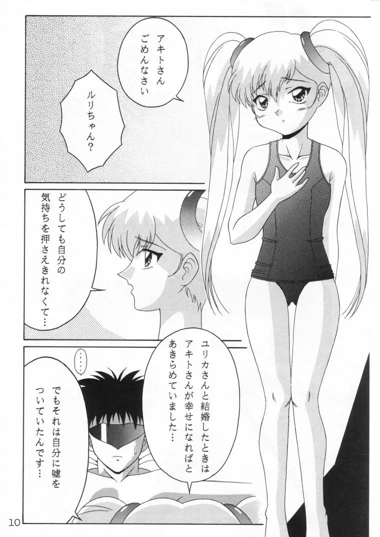 TOKUTEI 10 - page9
