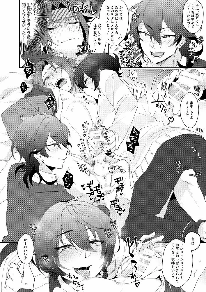 VS×SKM - page10