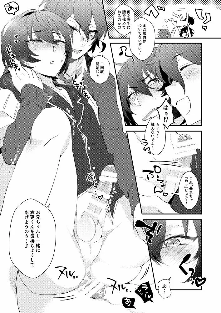 VS×SKM - page13