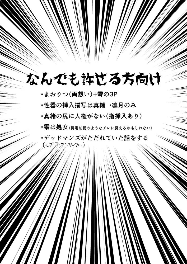VS×SKM - page2