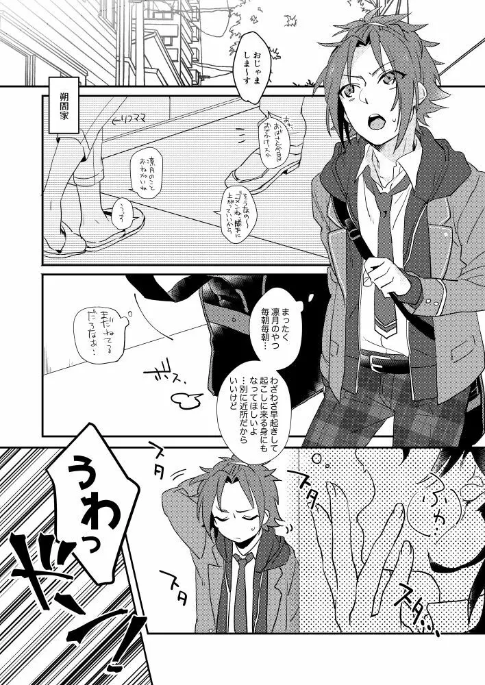 VS×SKM - page3