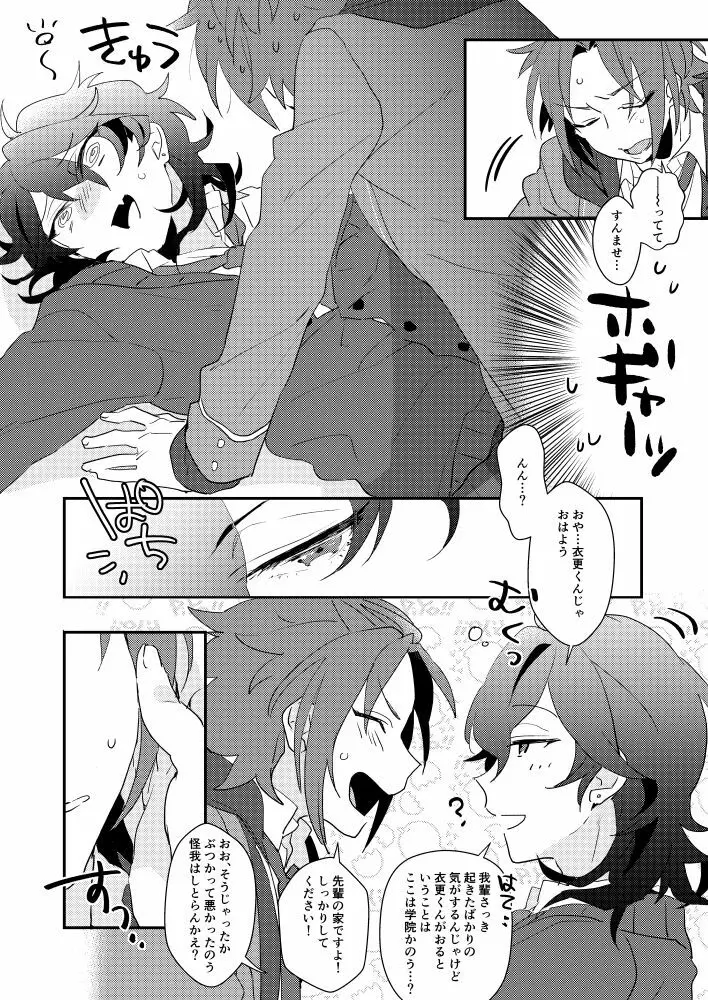 VS×SKM - page4