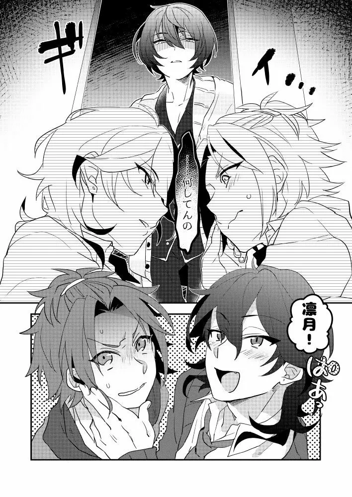 VS×SKM - page5