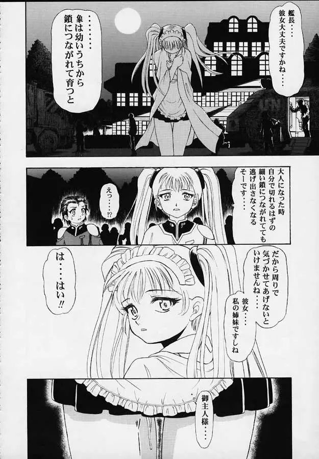 VITAMIN-B5 1/4 ルリルリないしょのメイド日記 - page45