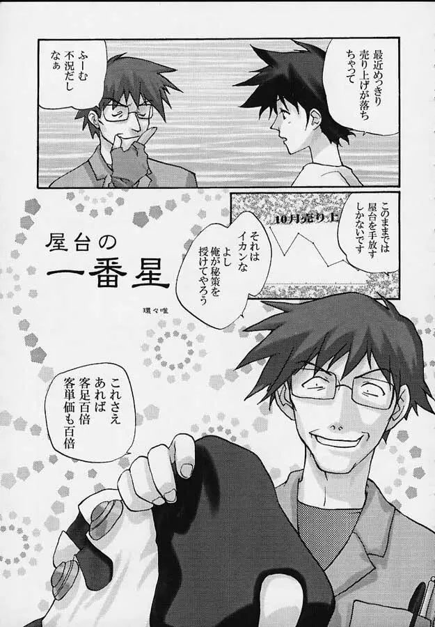 VITAMIN-B5 1/4 ルリルリないしょのメイド日記 - page54