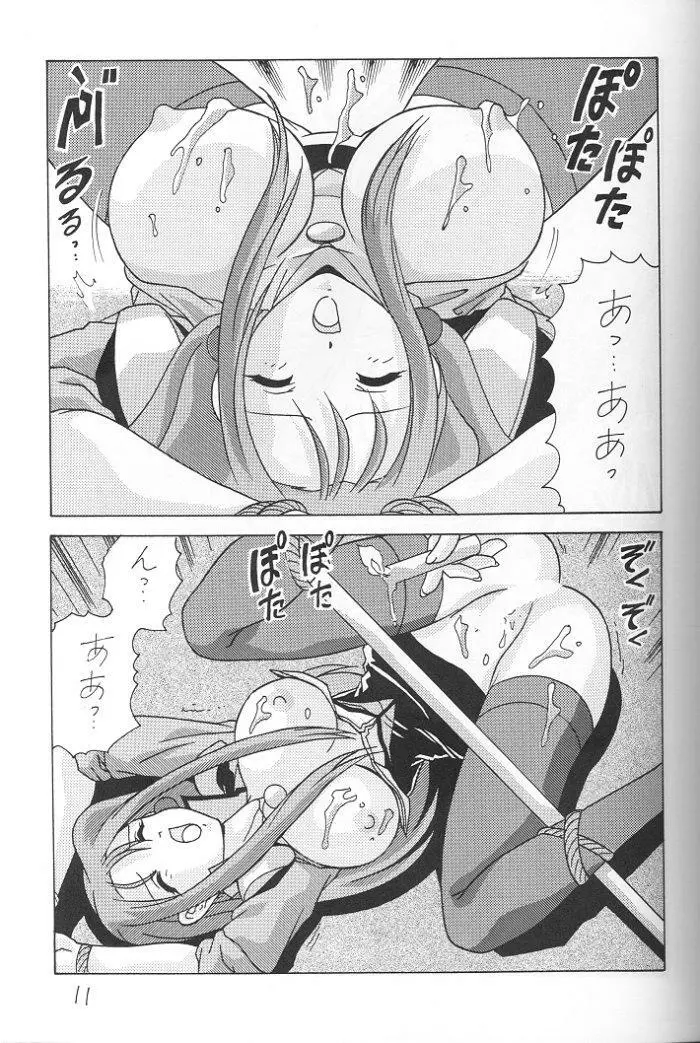 なでなでしこしこ7 - page12