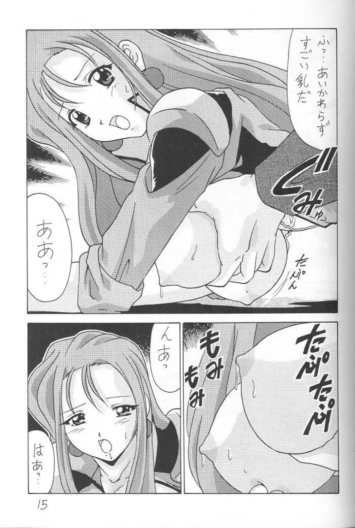なでなでしこしこ7 - page16
