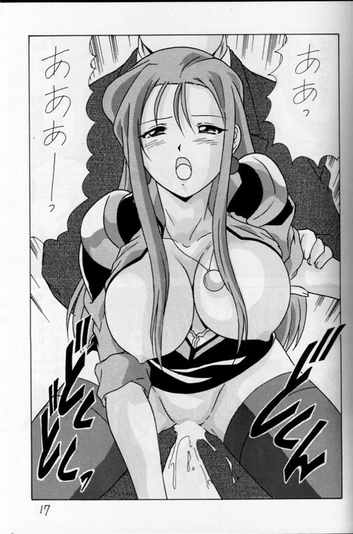 なでなでしこしこ7 - page18