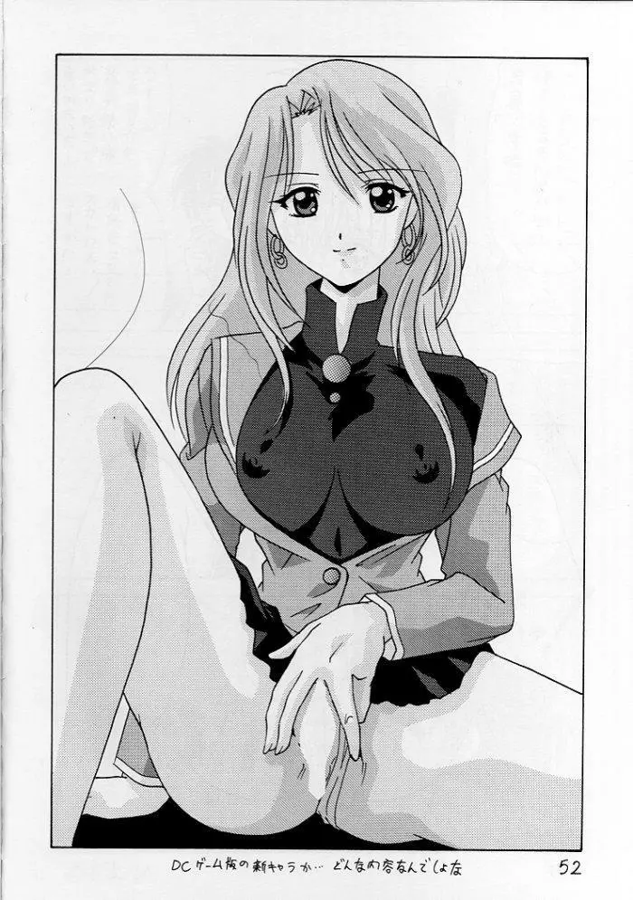 なでなでしこしこ7 - page53
