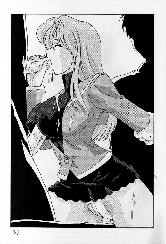 なでなでしこしこ7 - page54