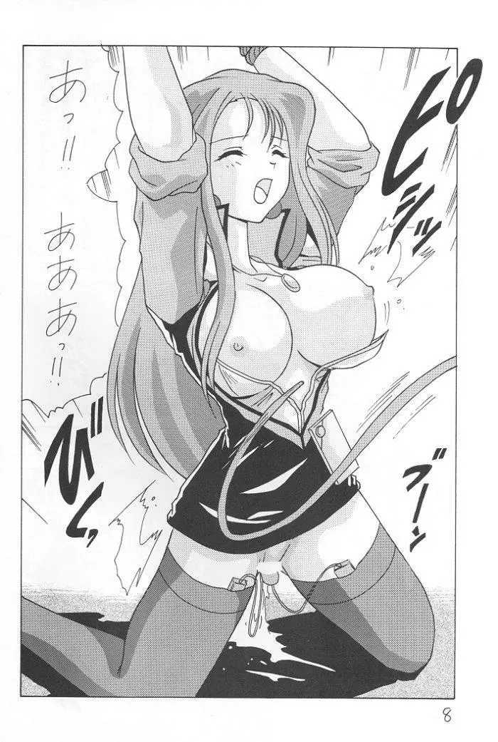 なでなでしこしこ7 - page9