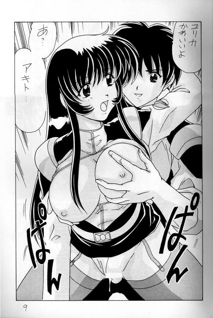なでなでしこしこ6 - page10