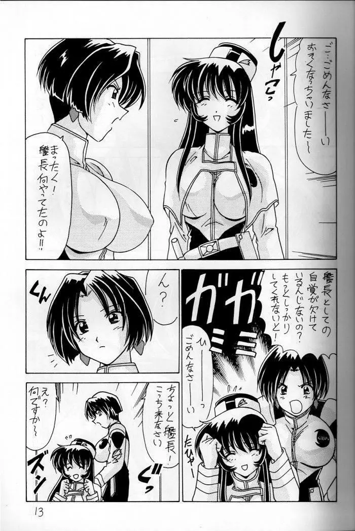 なでなでしこしこ6 - page14