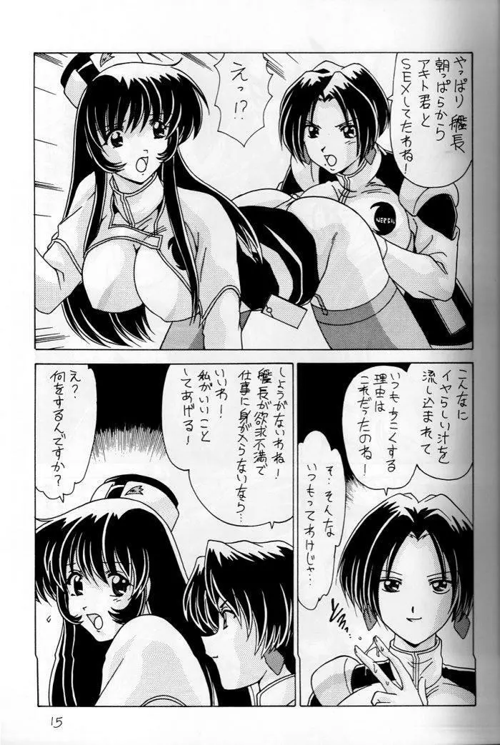 なでなでしこしこ6 - page16