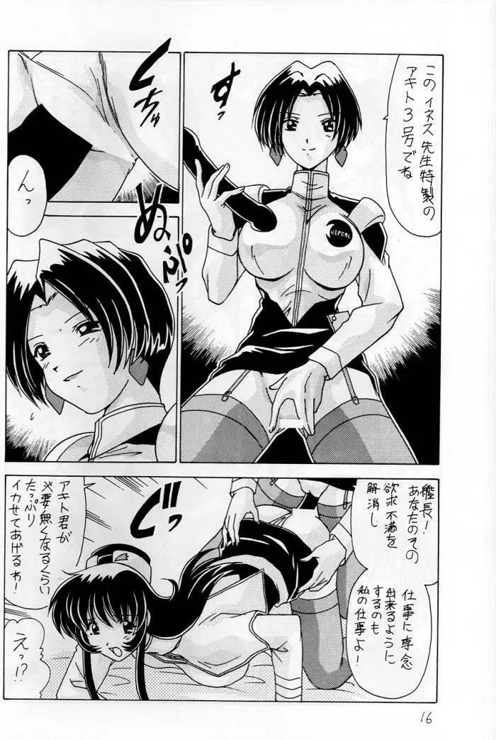なでなでしこしこ6 - page17