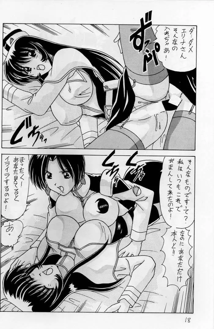 なでなでしこしこ6 - page19