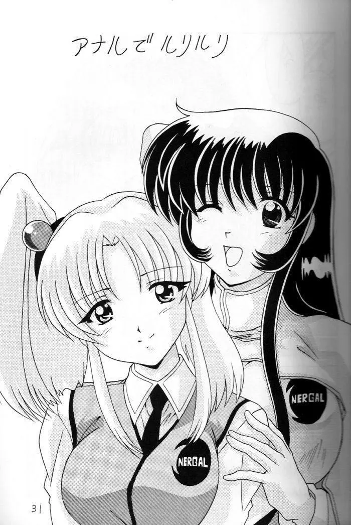 なでなでしこしこ6 - page32
