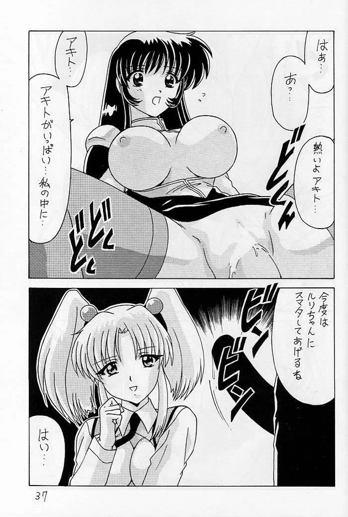 なでなでしこしこ6 - page38