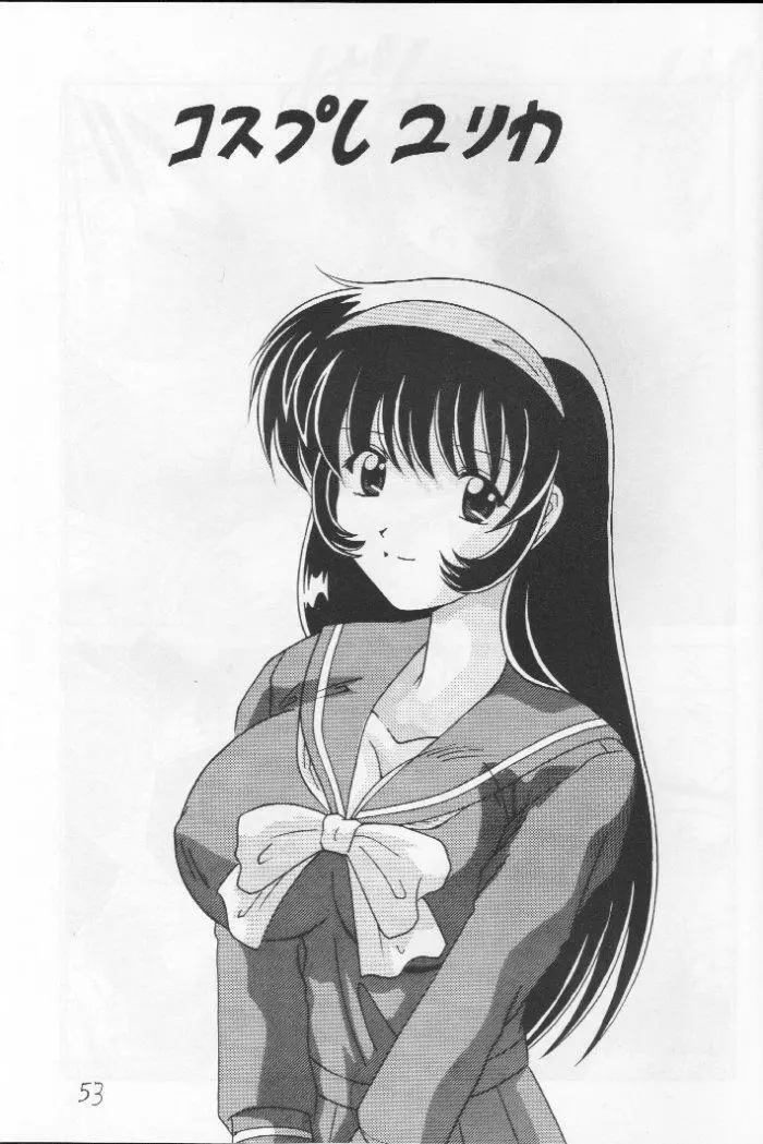 なでなでしこしこ6 - page54