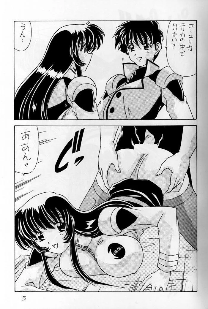 なでなでしこしこ6 - page6