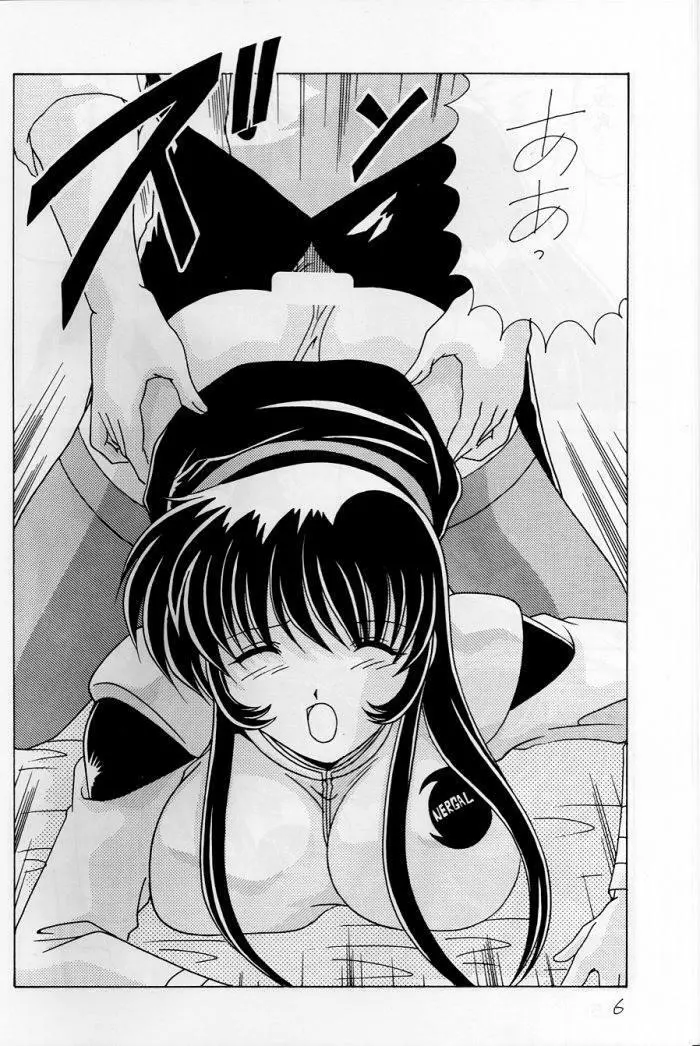 なでなでしこしこ6 - page7