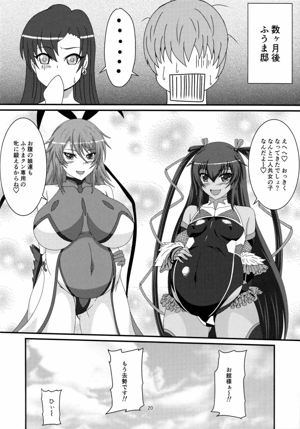 ゆきかぜとお母さん - page19