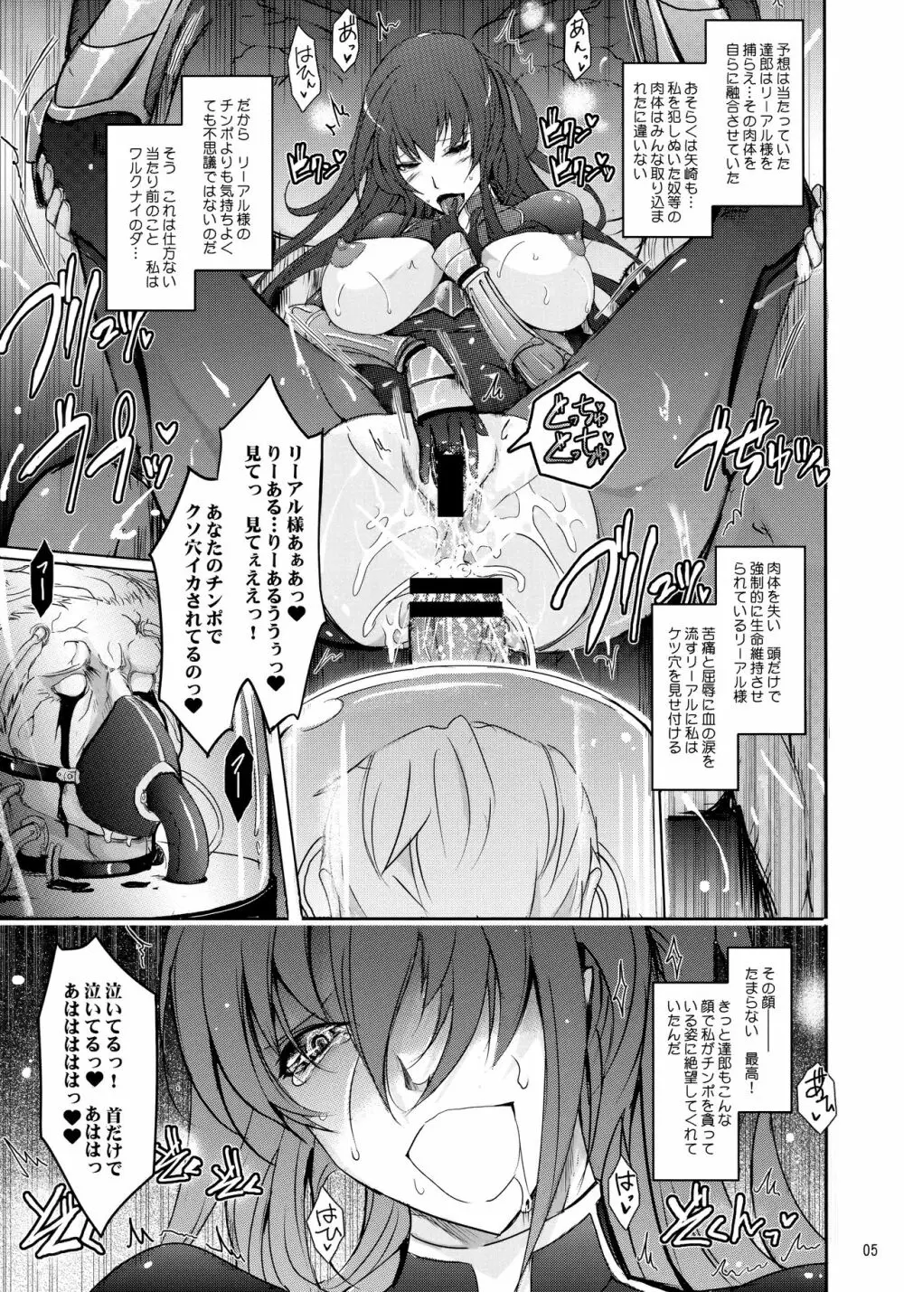 NTR R 奴隷娼婦凛子 寝獲り返し - page5
